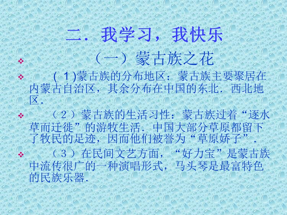 九章节手足情深五十六朵花.ppt_第2页