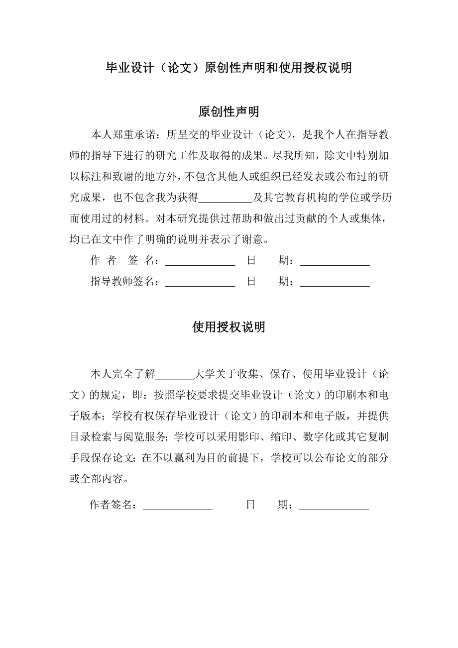 n阶行列式的计算方法探索毕业论文.doc_第2页