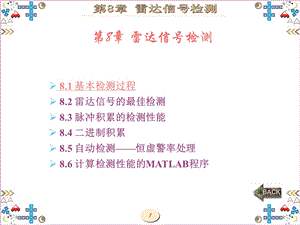 现代雷达系统分析与设计(陈伯孝)第8章.ppt