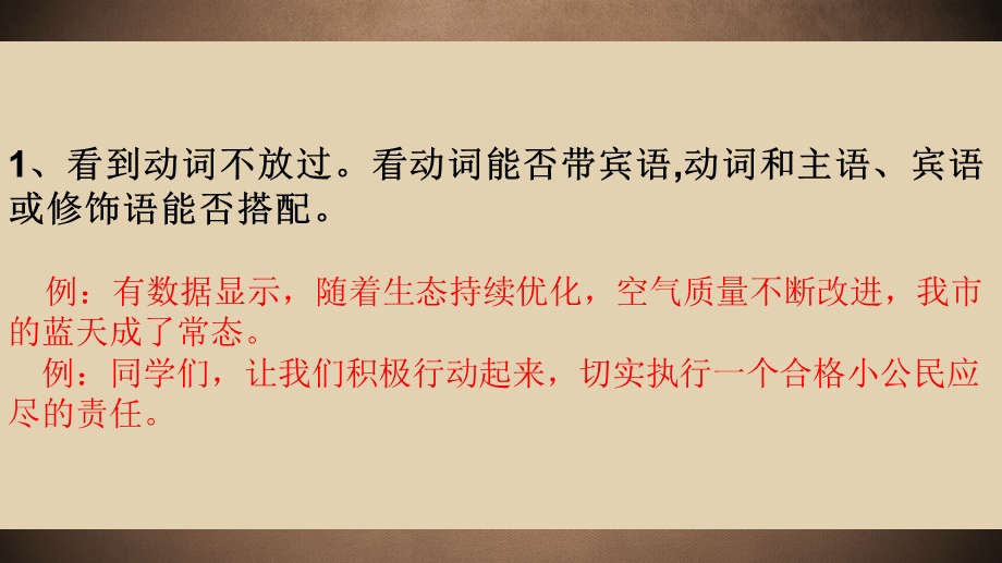 病句的综合分析(含标点).ppt_第3页