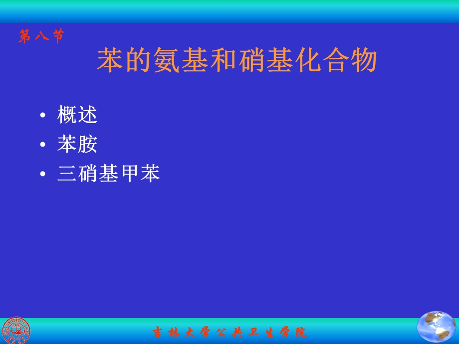 职业卫生与职业医学.ppt_第2页