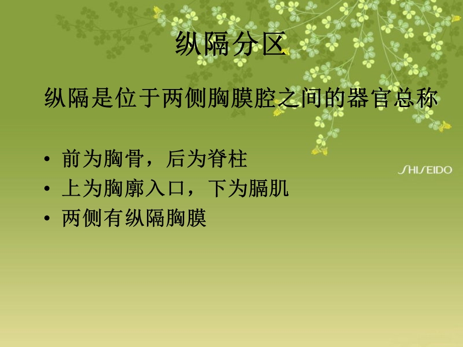 纵隔常见疾病的影像学表现.ppt_第2页