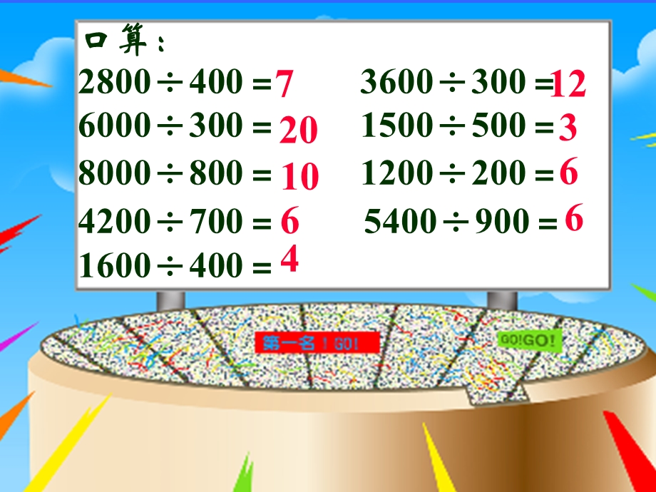 商不变的规律3.ppt_第2页