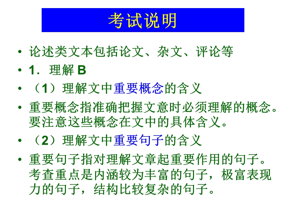 论述类文本阅读波兹曼的诅咒.ppt_第2页