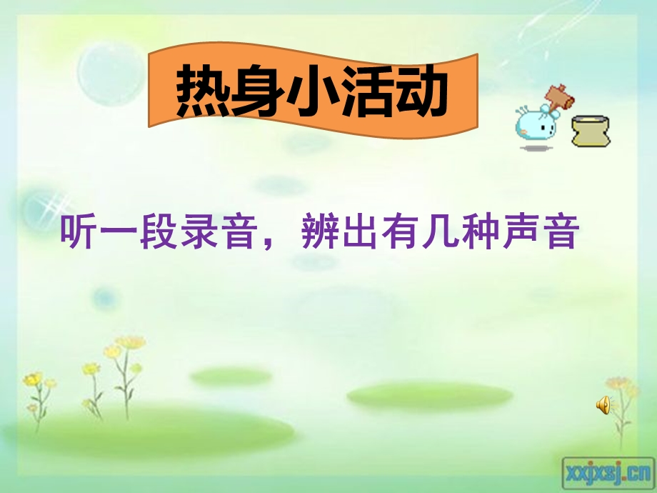 班会专注力的培养.ppt_第1页