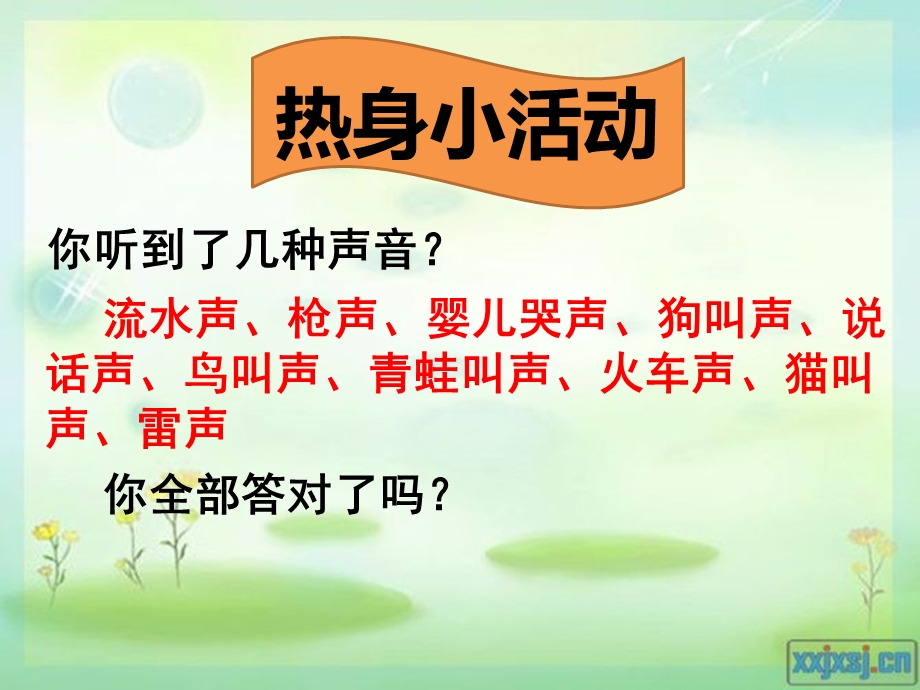 班会专注力的培养.ppt_第3页