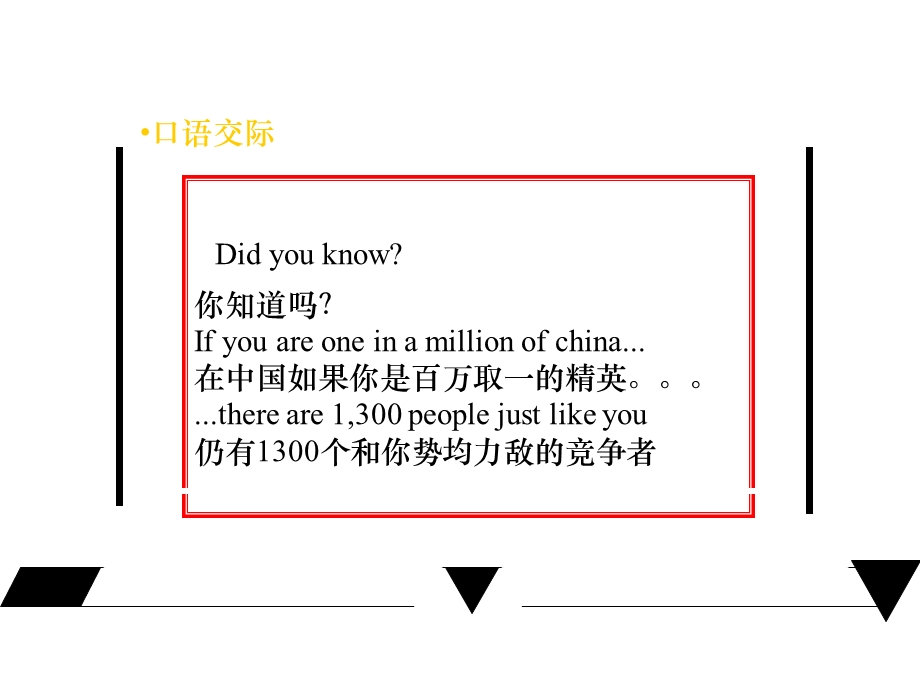 教育系列PPT.ppt_第2页