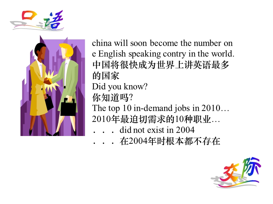 教育系列PPT.ppt_第3页