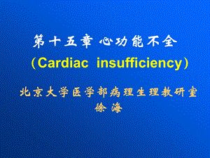 病理考试Cardiac.ppt