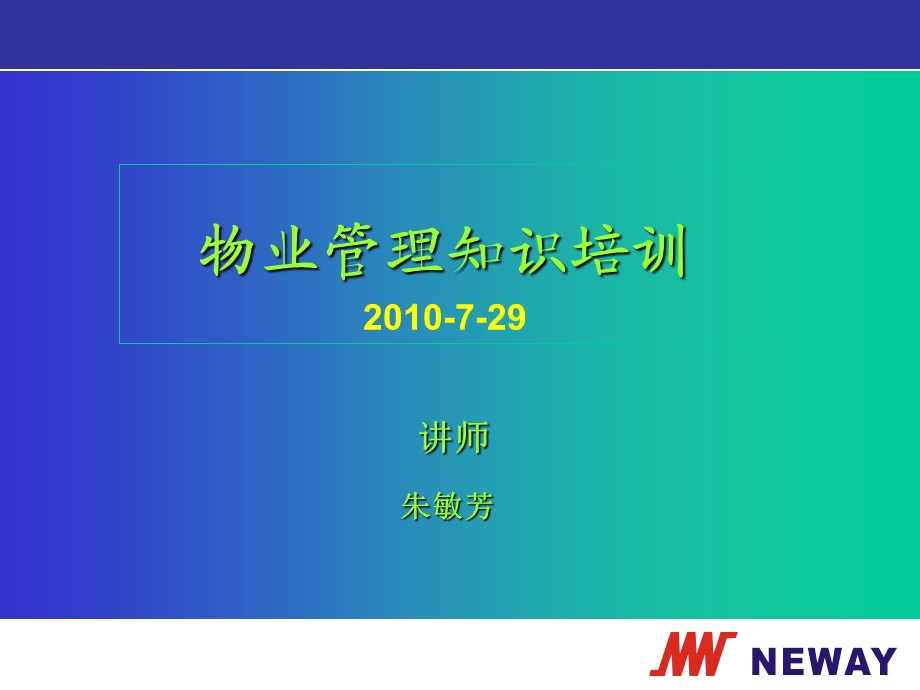 阀门基础知识培训.ppt_第1页