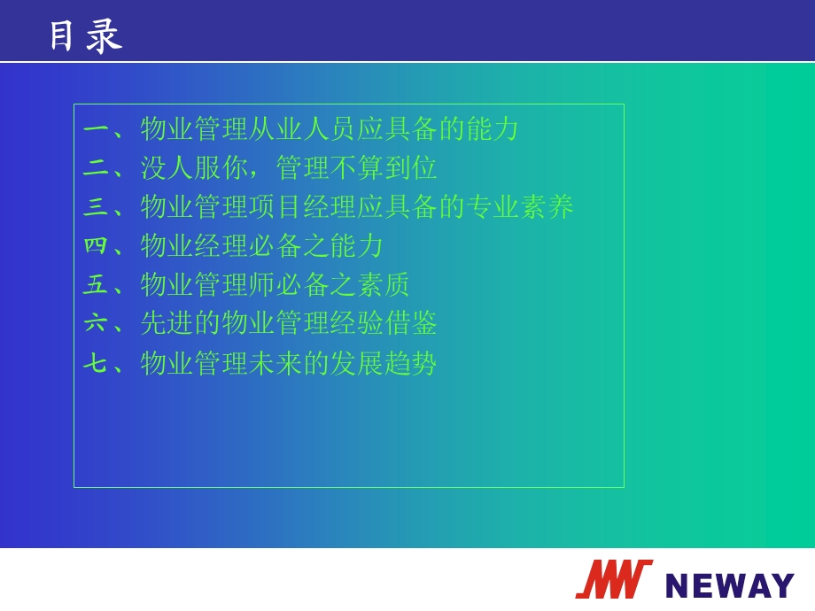 阀门基础知识培训.ppt_第2页