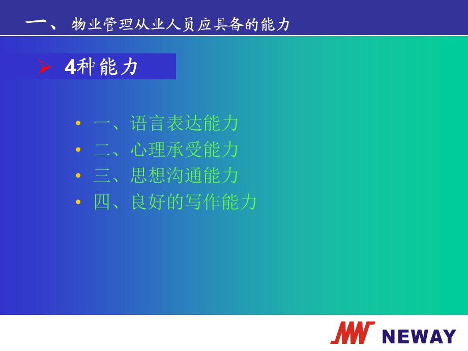 阀门基础知识培训.ppt_第3页