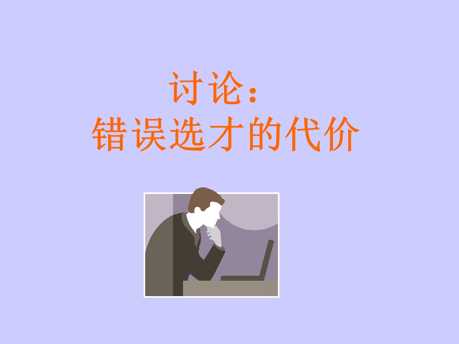 行为描述训练技巧.ppt_第2页