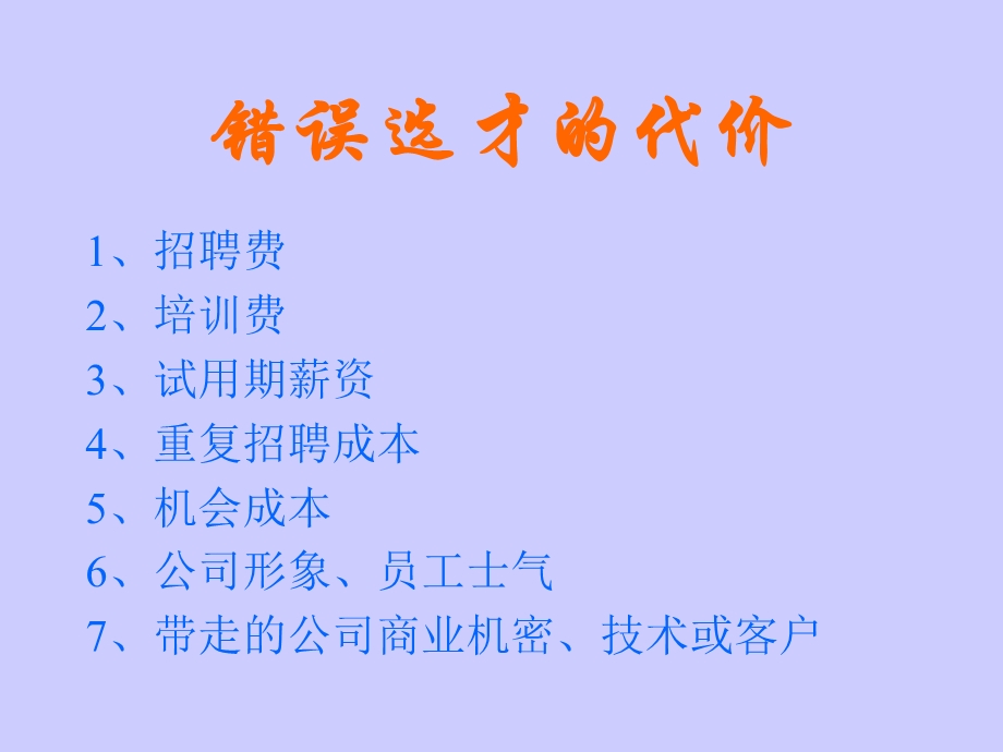 行为描述训练技巧.ppt_第3页