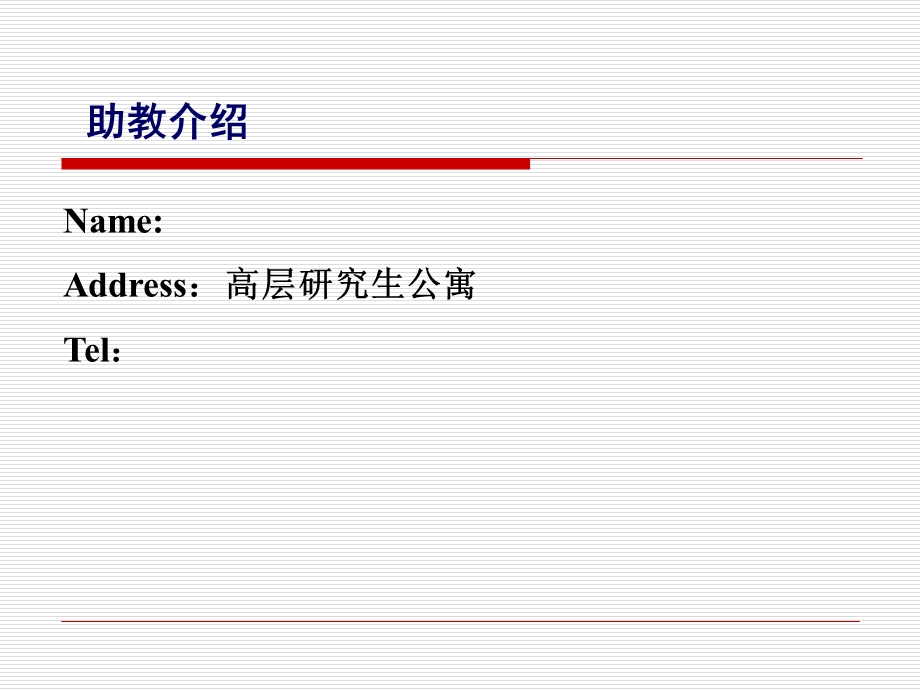 工程热力学EngineeringThermodynamics.ppt_第3页