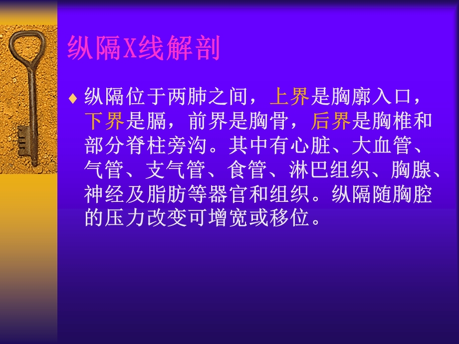 纵隔肿瘤影像诊断.ppt_第3页