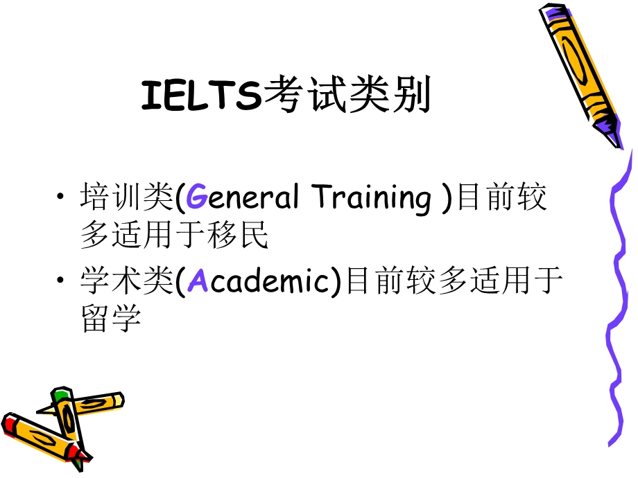 雅思IELTS基本概况.ppt_第2页