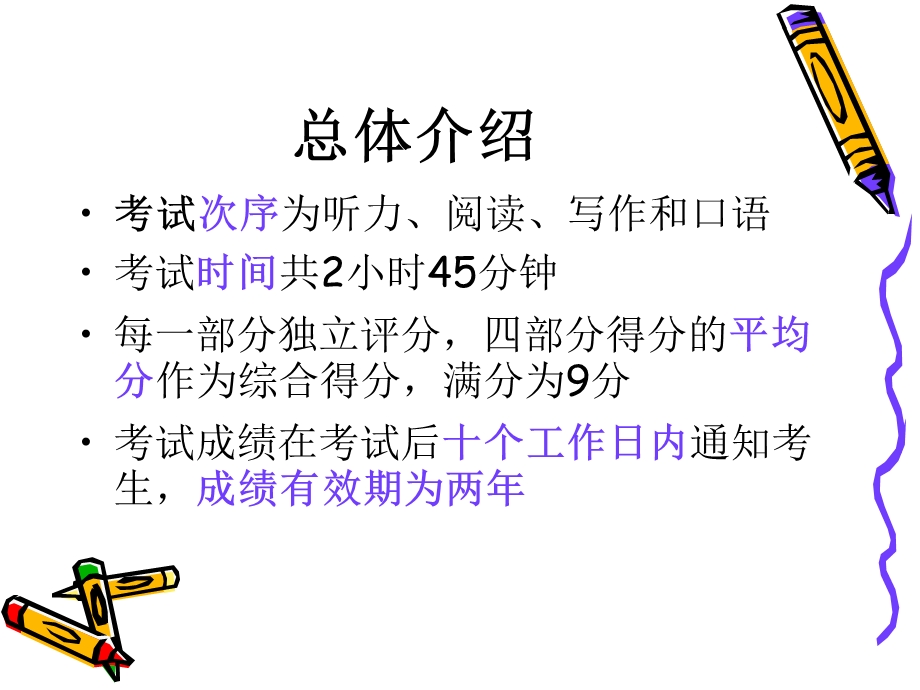 雅思IELTS基本概况.ppt_第3页