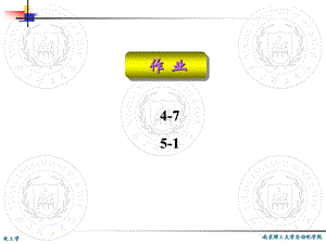 10三相电路功率及非正弦周期电流电路.ppt