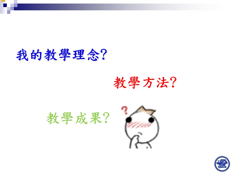 教学观摩会.ppt_第2页