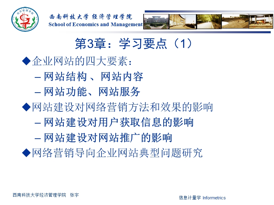 网络营销第三章.ppt_第3页