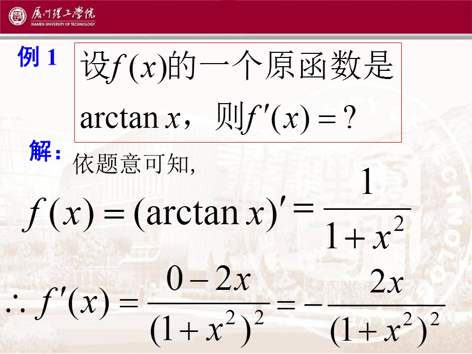 理科高数下总复习.ppt_第3页