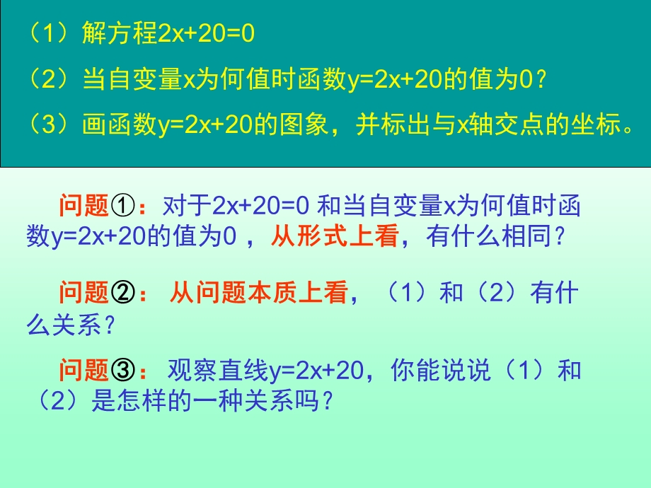 江西省浮梁县新平中学曹科理.ppt_第3页