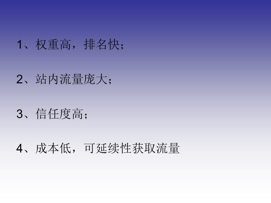 教你玩转百度文库营销.ppt_第3页