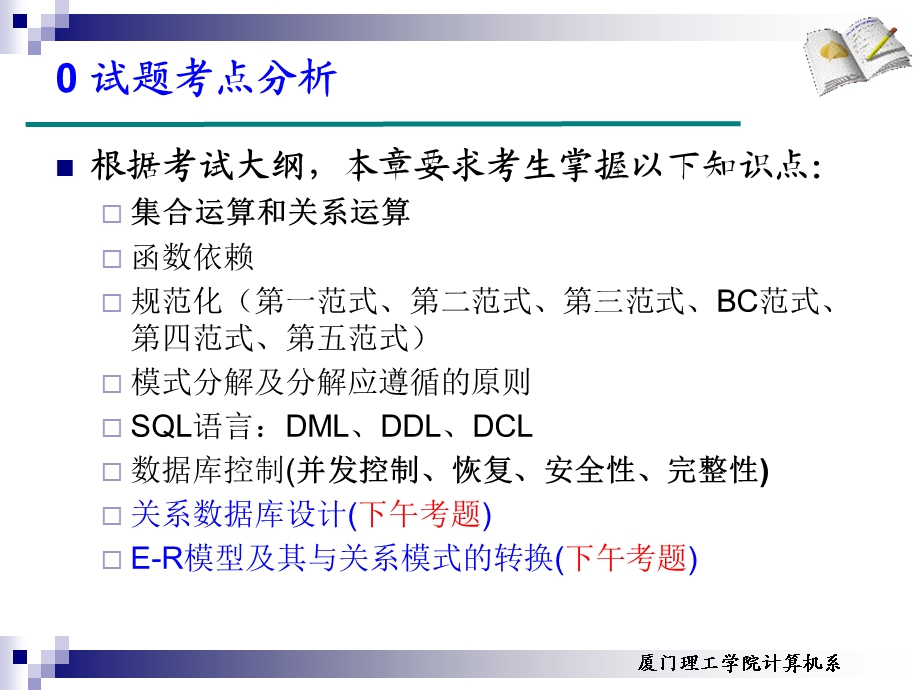 软件设计师数据流图(DFD)专题讲解.ppt_第2页