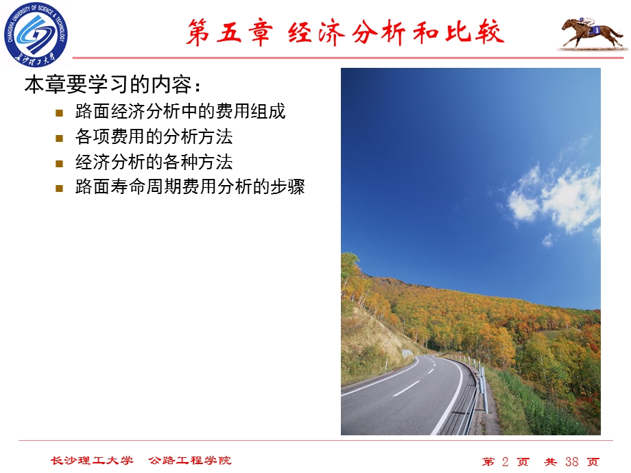 经济分析和比较.ppt_第3页