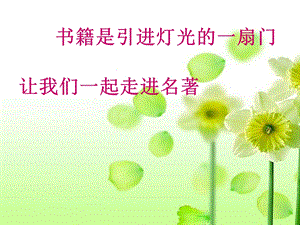 西游记课件ppt.ppt