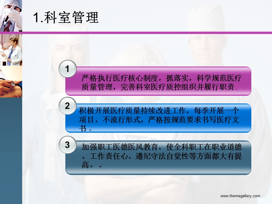 工作总结及明年工作计划.ppt_第2页