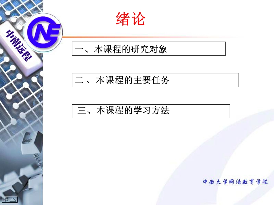 工程制图演示文稿PPT.PPT_第3页