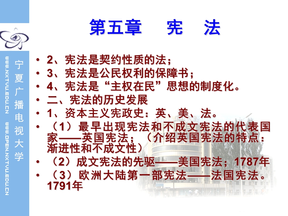 实用法律基础.ppt_第3页