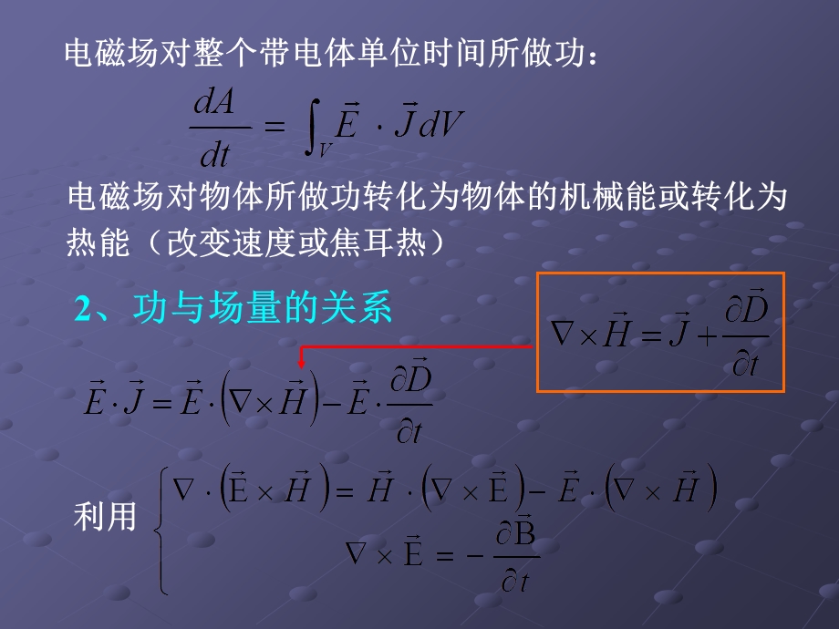 能量守恒与转化.ppt_第3页