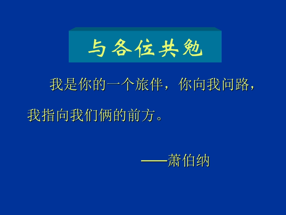 建立促进学生发展评价体系.ppt_第3页