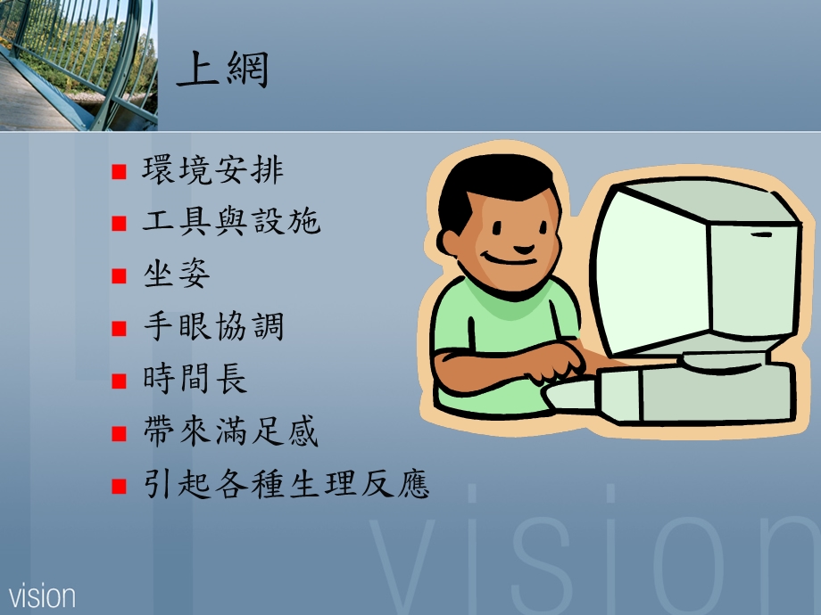 亲子上网乐.ppt_第2页