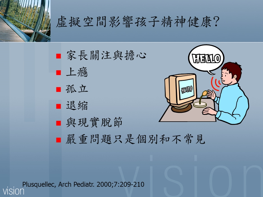 亲子上网乐.ppt_第3页