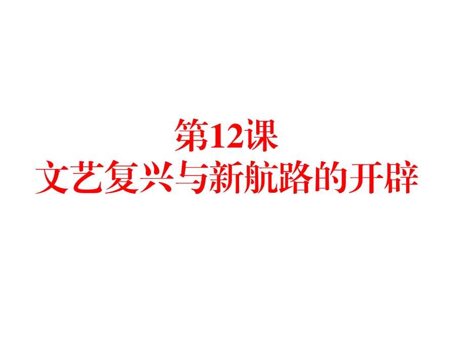 世界近代史1640年1917年.ppt_第3页