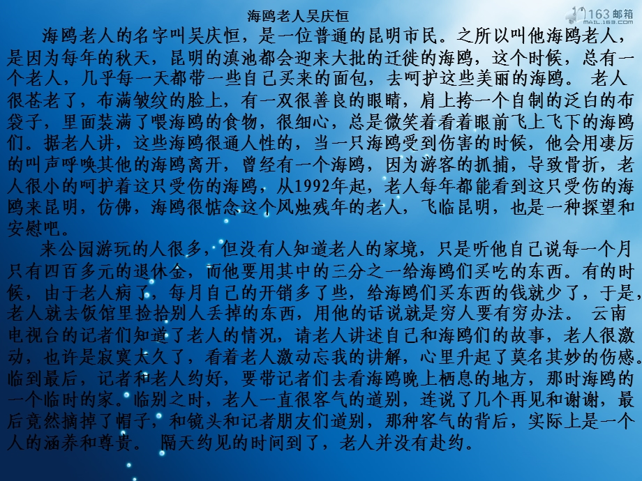 老人与海欧精美.ppt_第3页