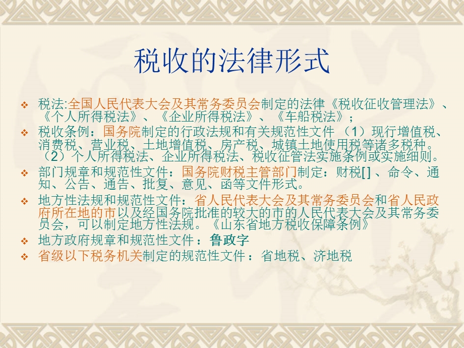 纳税需要注意问题.ppt_第3页