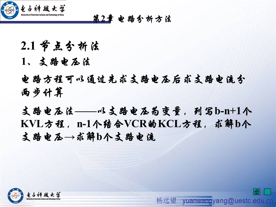 教学内容和要求ppt课件.ppt_第2页