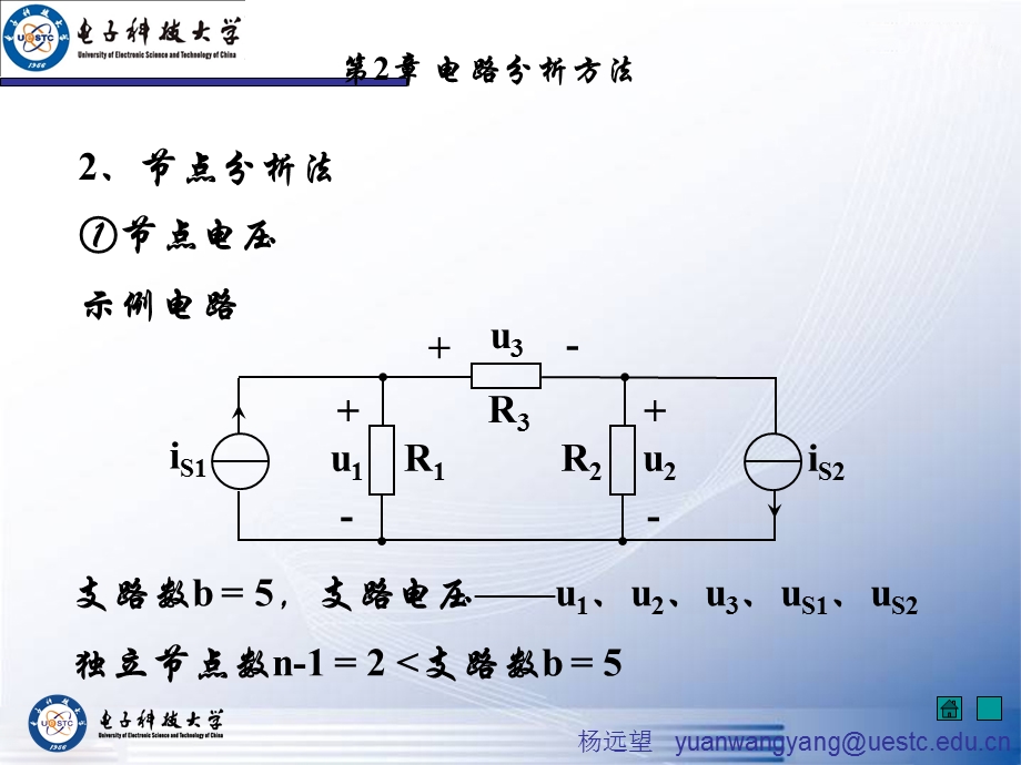 教学内容和要求ppt课件.ppt_第3页