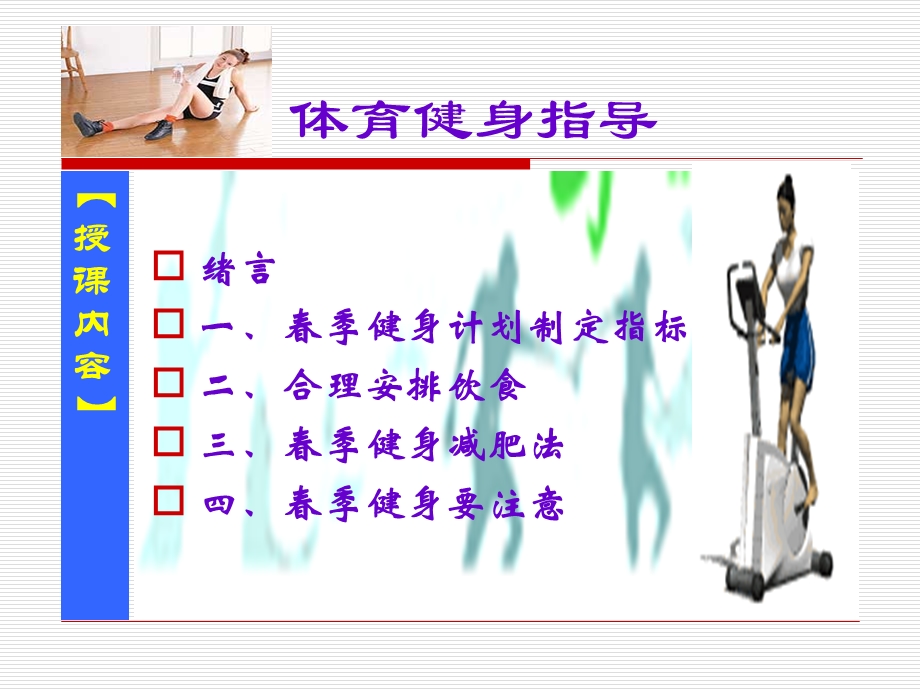 教师李强职称讲师学历硕士研究生电话23627639.ppt_第2页