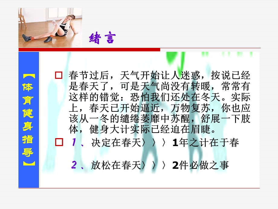 教师李强职称讲师学历硕士研究生电话23627639.ppt_第3页