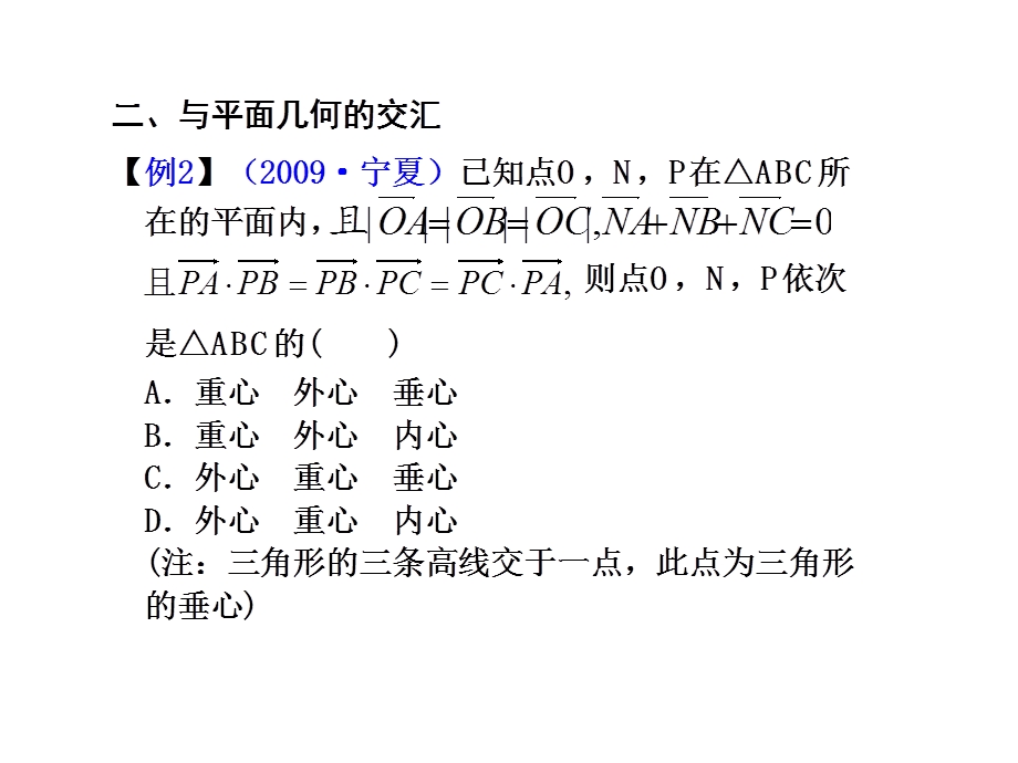 根据向量模的定义可知道客巴巴.ppt_第3页