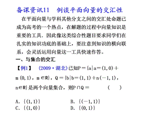 根据向量模的定义可知道客巴巴.ppt