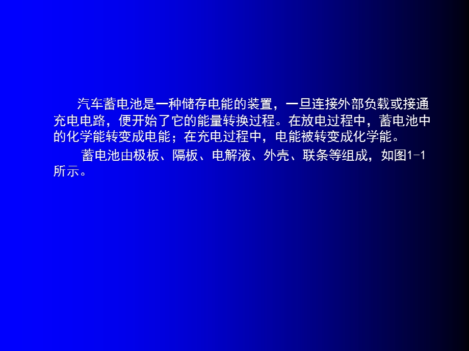 1第一章电源系统.ppt_第3页