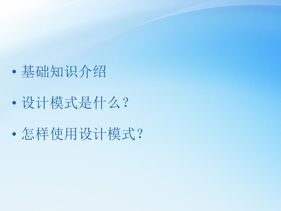 设计模式策略模式分享.ppt_第2页