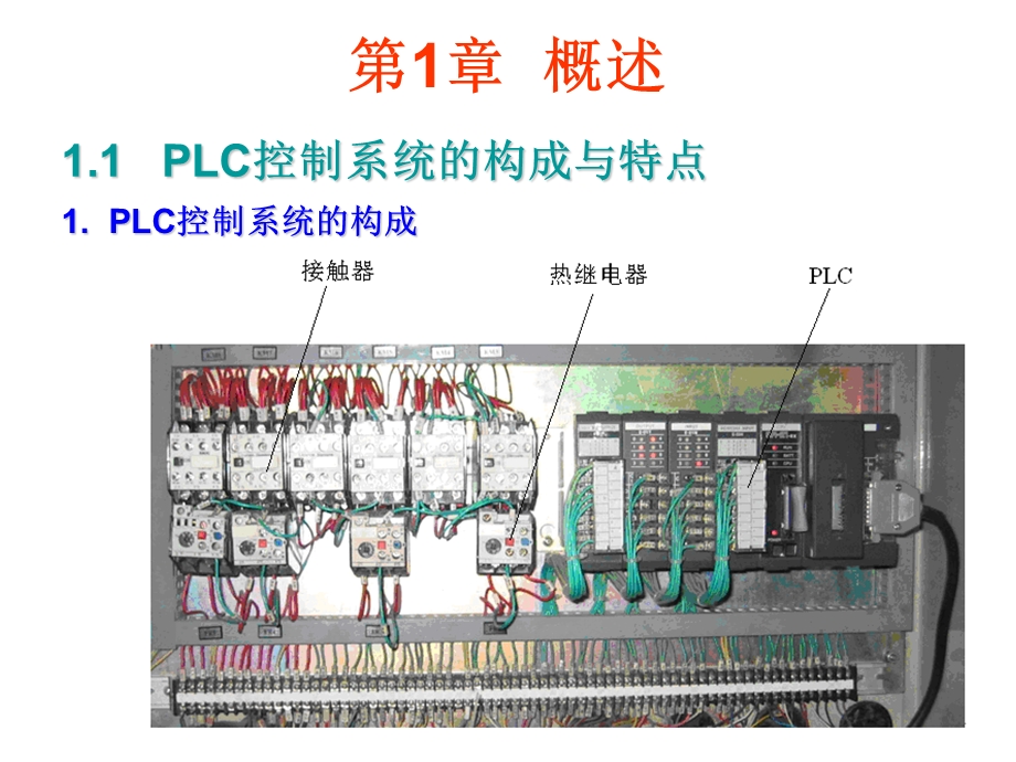 西门子可编程序控制器(PLC)应用技术全套培训课程.ppt_第2页